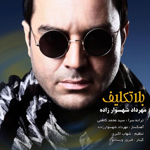 دانلود آهنگ بلاتکلیف